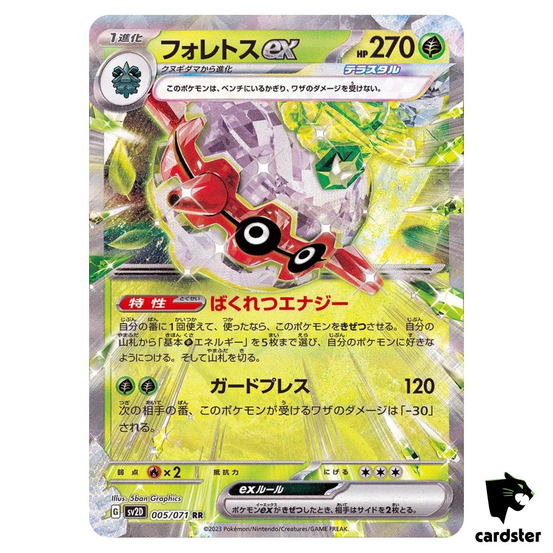 Forretress ex RR 005/071 SV2D Clay Burst Pokemon Card Japan