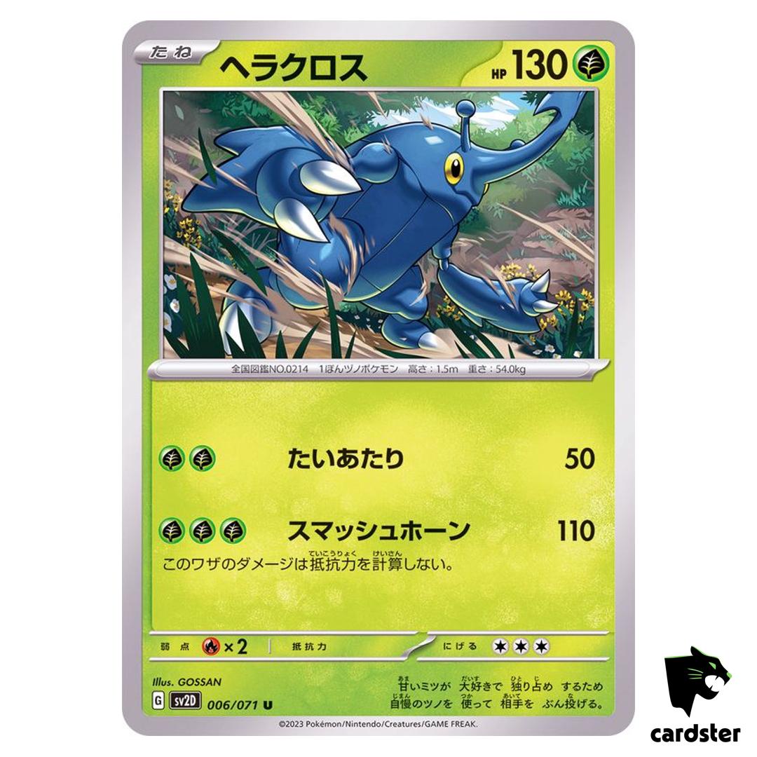 Heracross U 006/071 SV2D Clay Burst Pokemon Card Japan