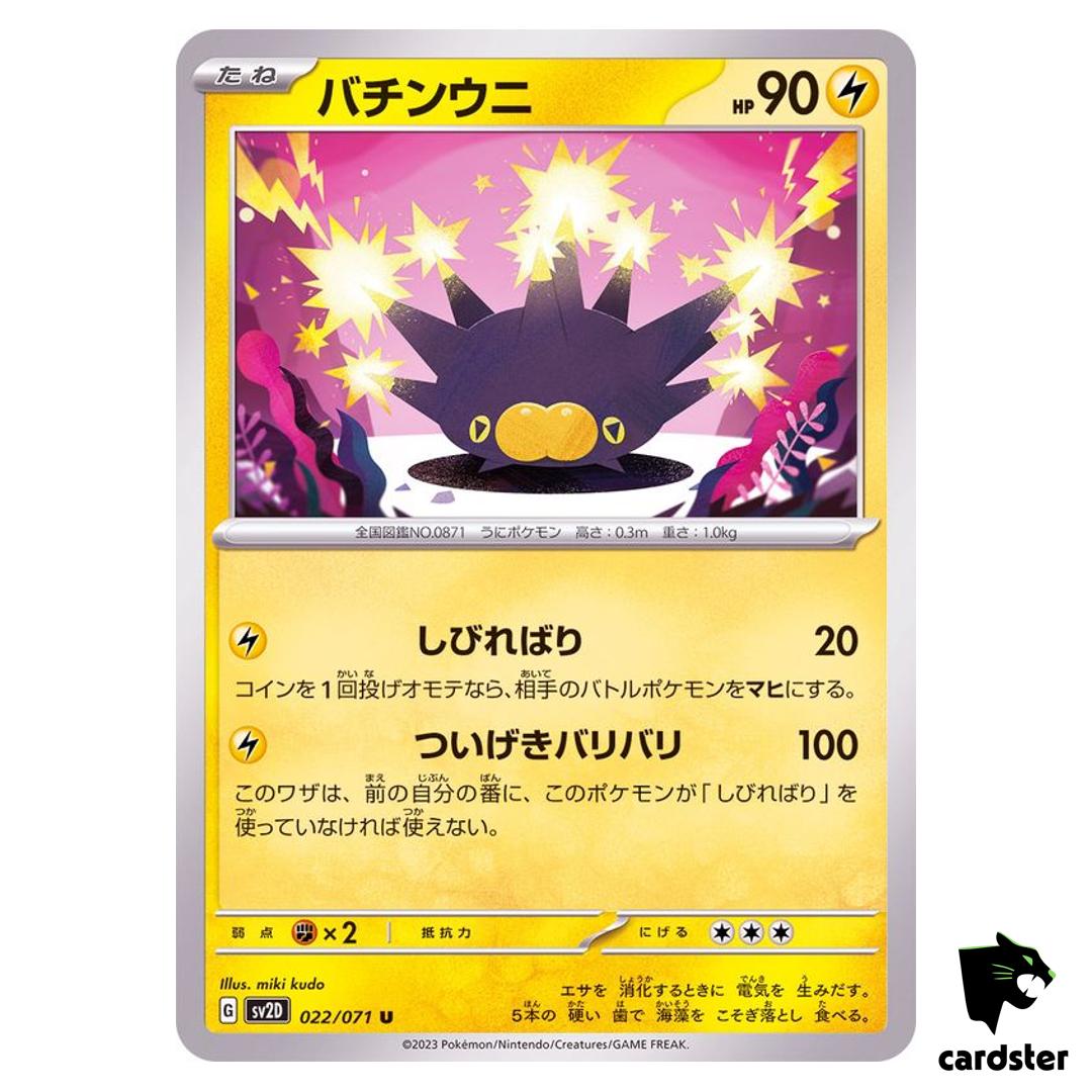 Pincurchin U 022/071 SV2D Clay Burst Pokemon Card Japan
