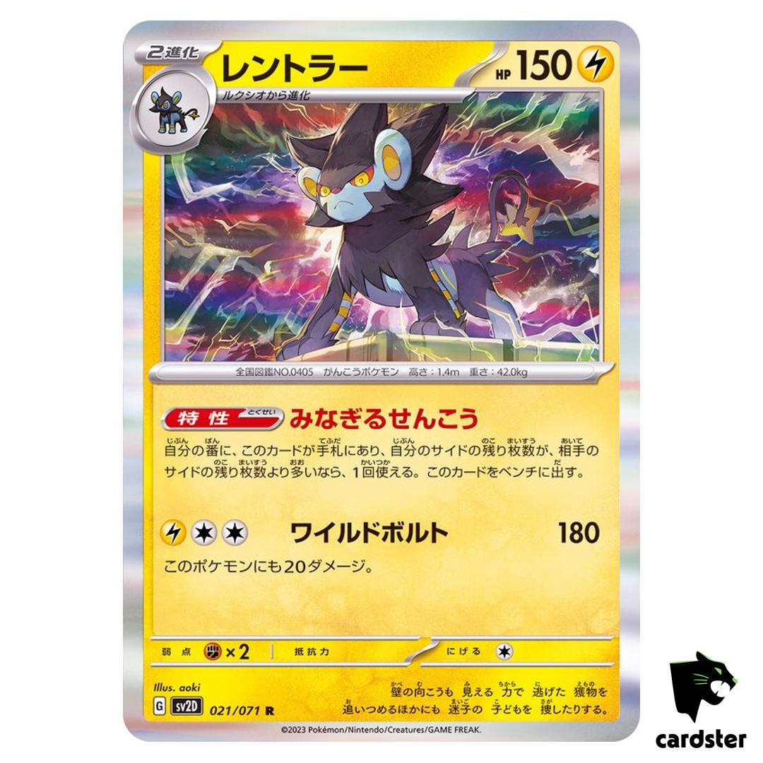 Luxray R 021/071 SV2D Clay Burst Pokemon Card Japan