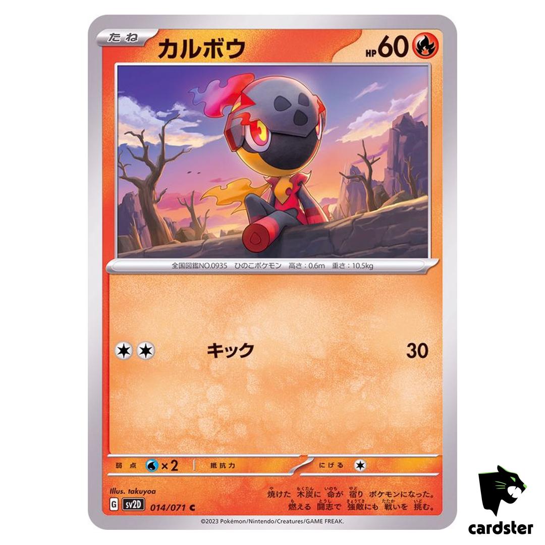 Charcadet C 014/071 SV2D Clay Burst Pokemon Card Japan