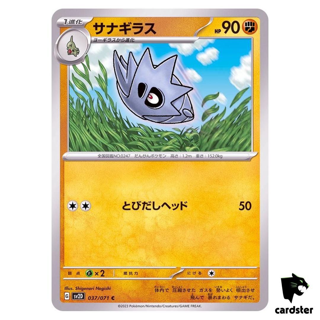 Pupitar C 037/071 SV2D Clay Burst Pokemon Card Japan