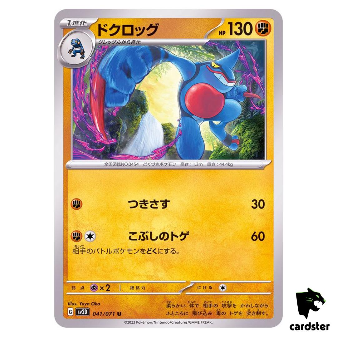 Toxicroak U 041/071 SV2D Clay Burst Pokemon Card Japan