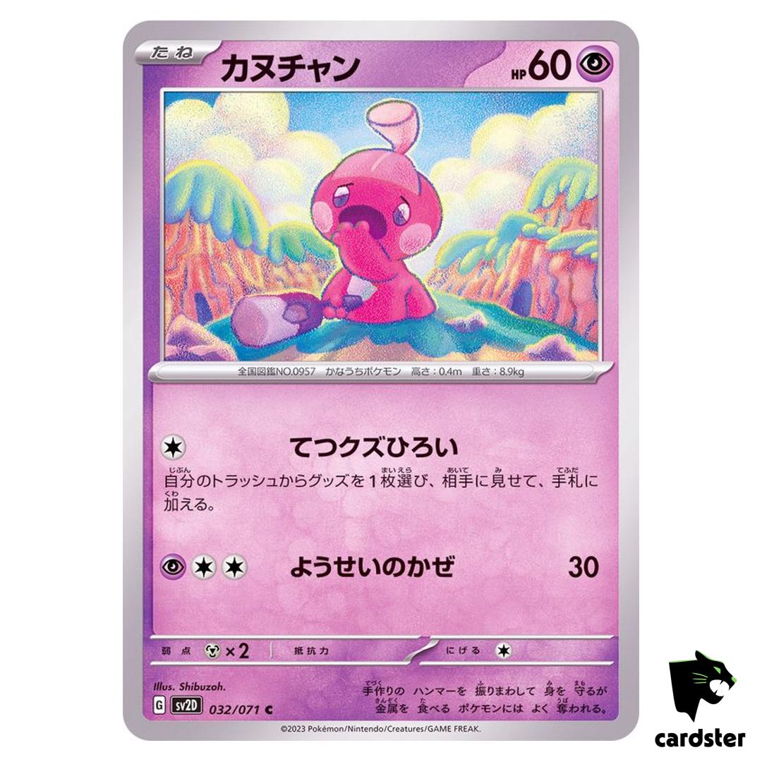 Tinkatink C 032/071 SV2D Clay Burst Pokemon Card Japan