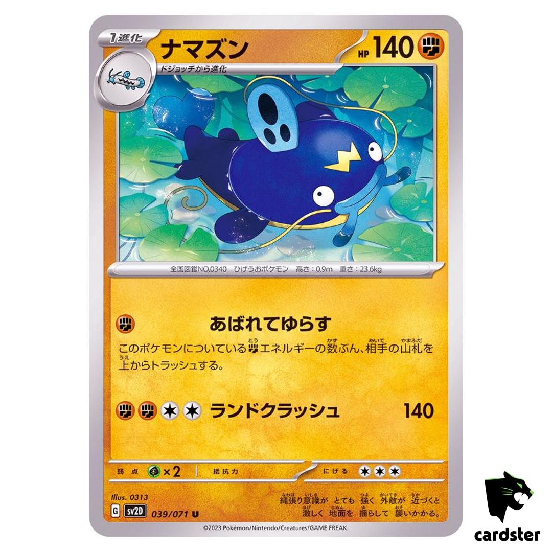 Whiscash U 039/071 SV2D Clay Burst Pokemon Card Japan