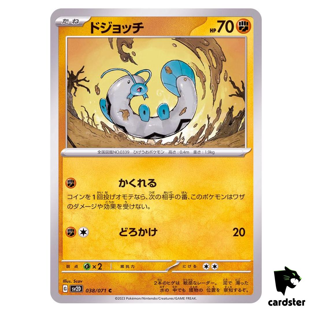 Barboach C 038/071 SV2D Clay Burst Pokemon Card Japan