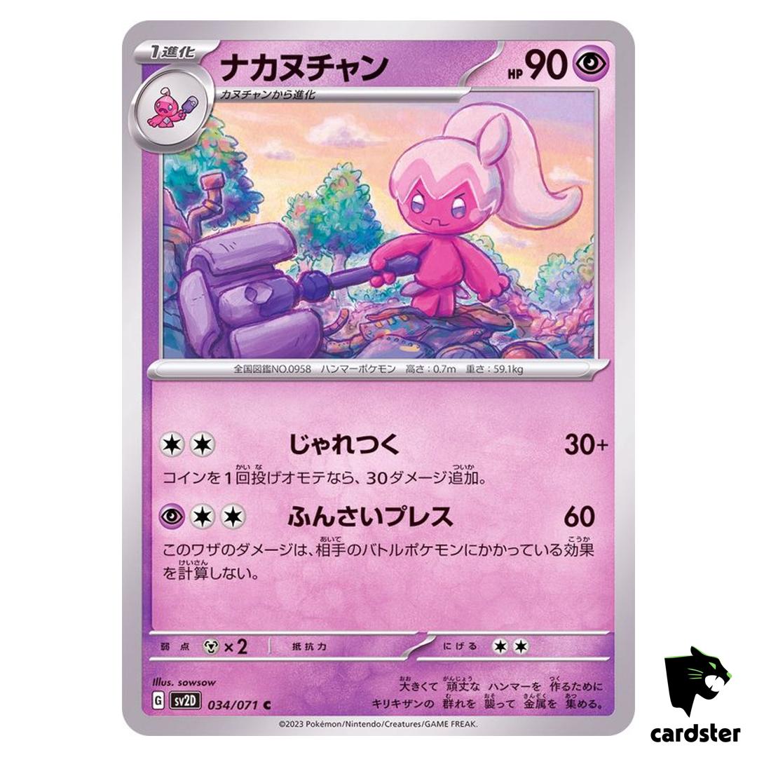 Tinkatuff C 034/071 SV2D Clay Burst Pokemon Card Japan