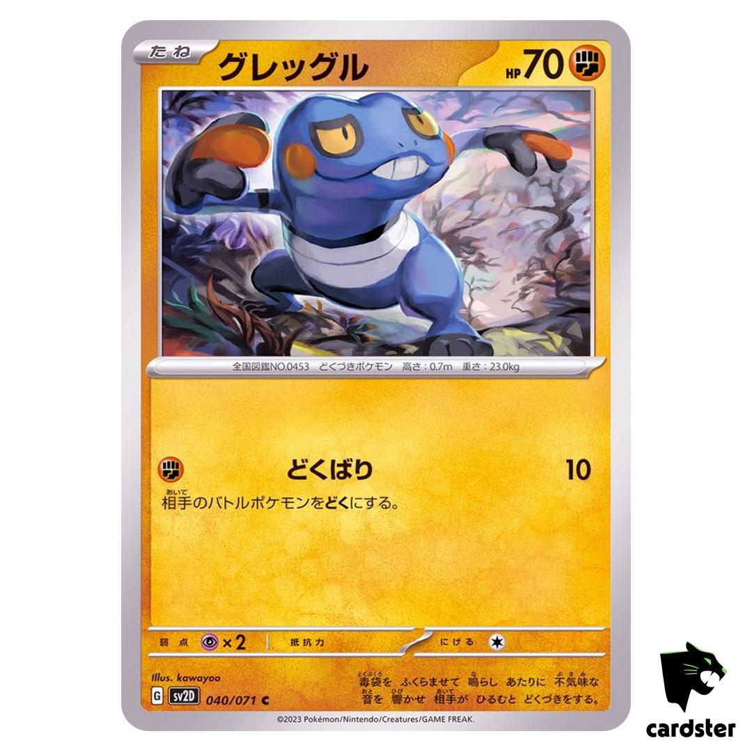 Croagunk C 040/071 SV2D Clay Burst Pokemon Card Japan