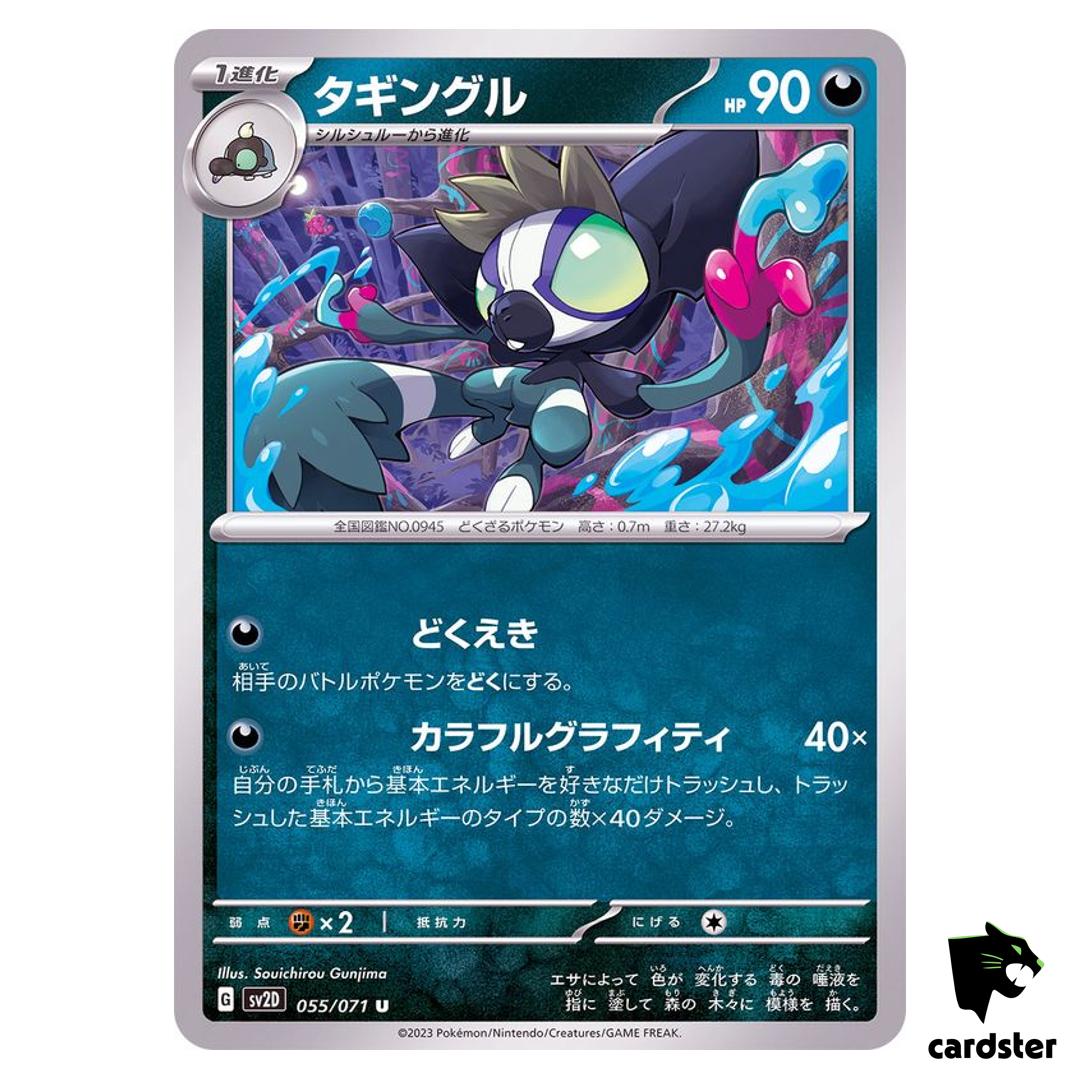 Grafaiai U 055/071 SV2D Clay Burst Pokemon Card Japan