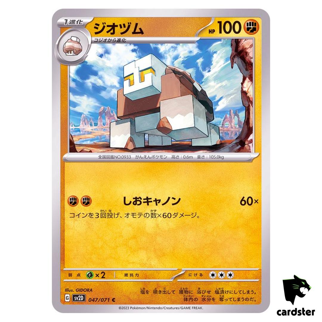 Naclstack C 047/071 SV2D Clay Burst Pokemon Card Japan