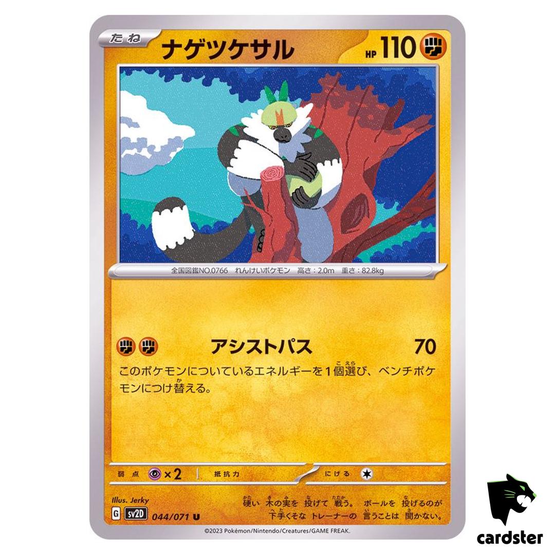 Passimian C 044/071 SV2D Clay Burst Pokemon Card Japan