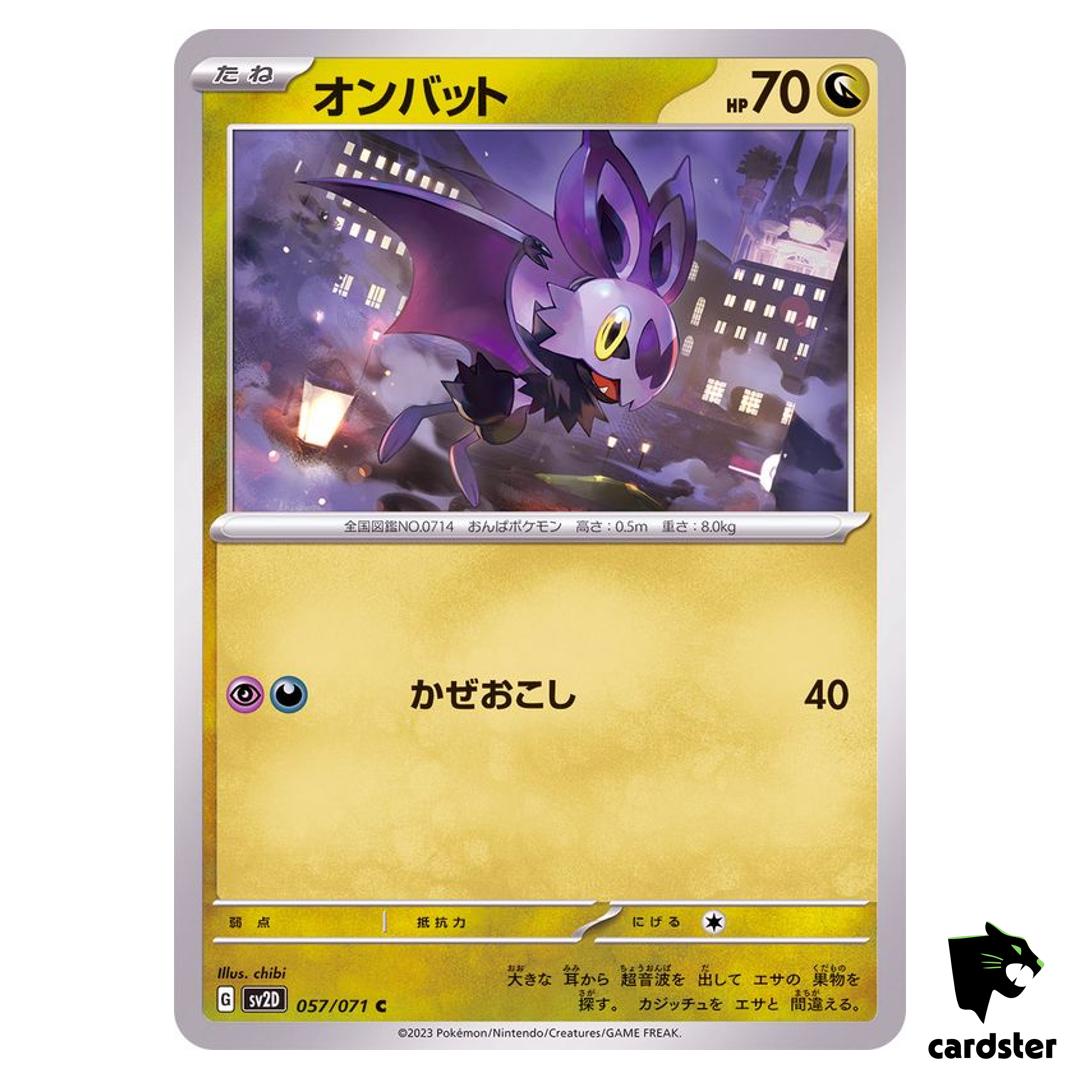 Noibat C 057/071 SV2D Clay Burst Pokemon Card Japan