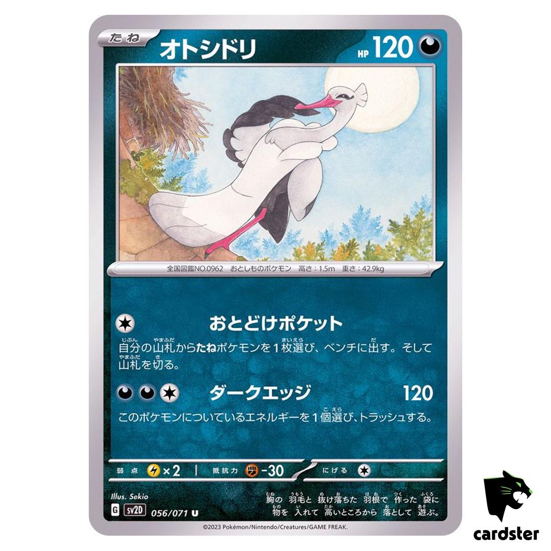 Bombirdier U 056/071 SV2D Clay Burst Pokemon Card Japan