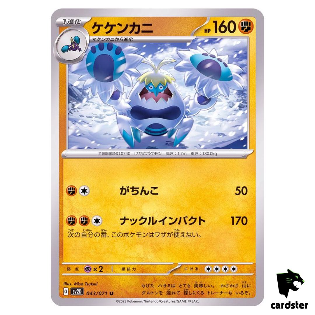 Crabominable C 043/071 SV2D Clay Burst Pokemon Card Japan
