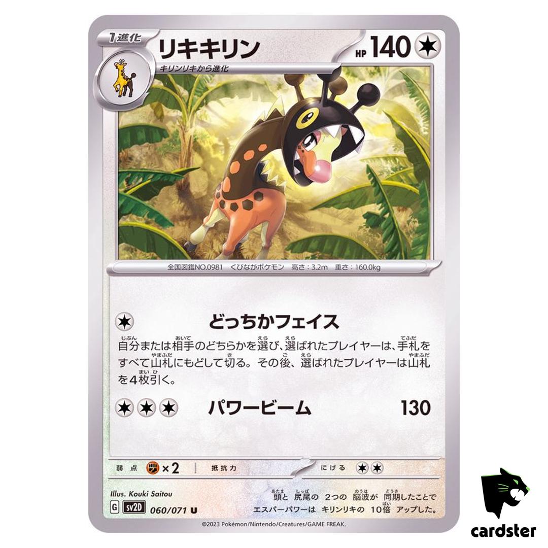 Farigiraf U 060/071 SV2D Clay Burst Pokemon Card Japan