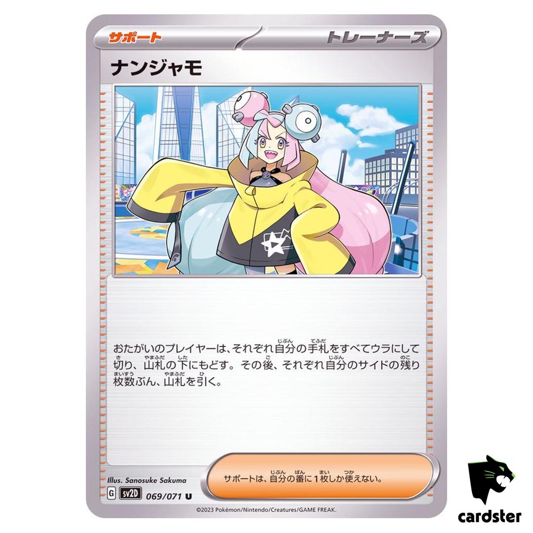 Iono U 069/071 SV2D Clay Burst Pokemon Card Japan
