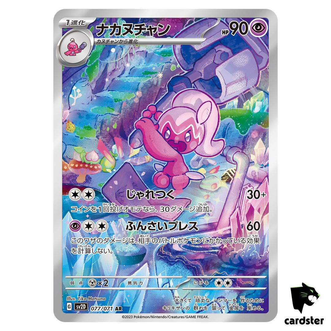 Tinkatuff [AR] 077/071 SV2D Clay Burst Pokemon Card Japan