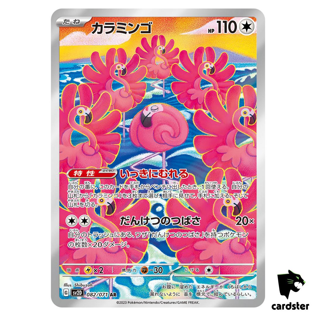 Flamigo [AR] 082/071 SV2D Clay Burst Pokemon Card Japan