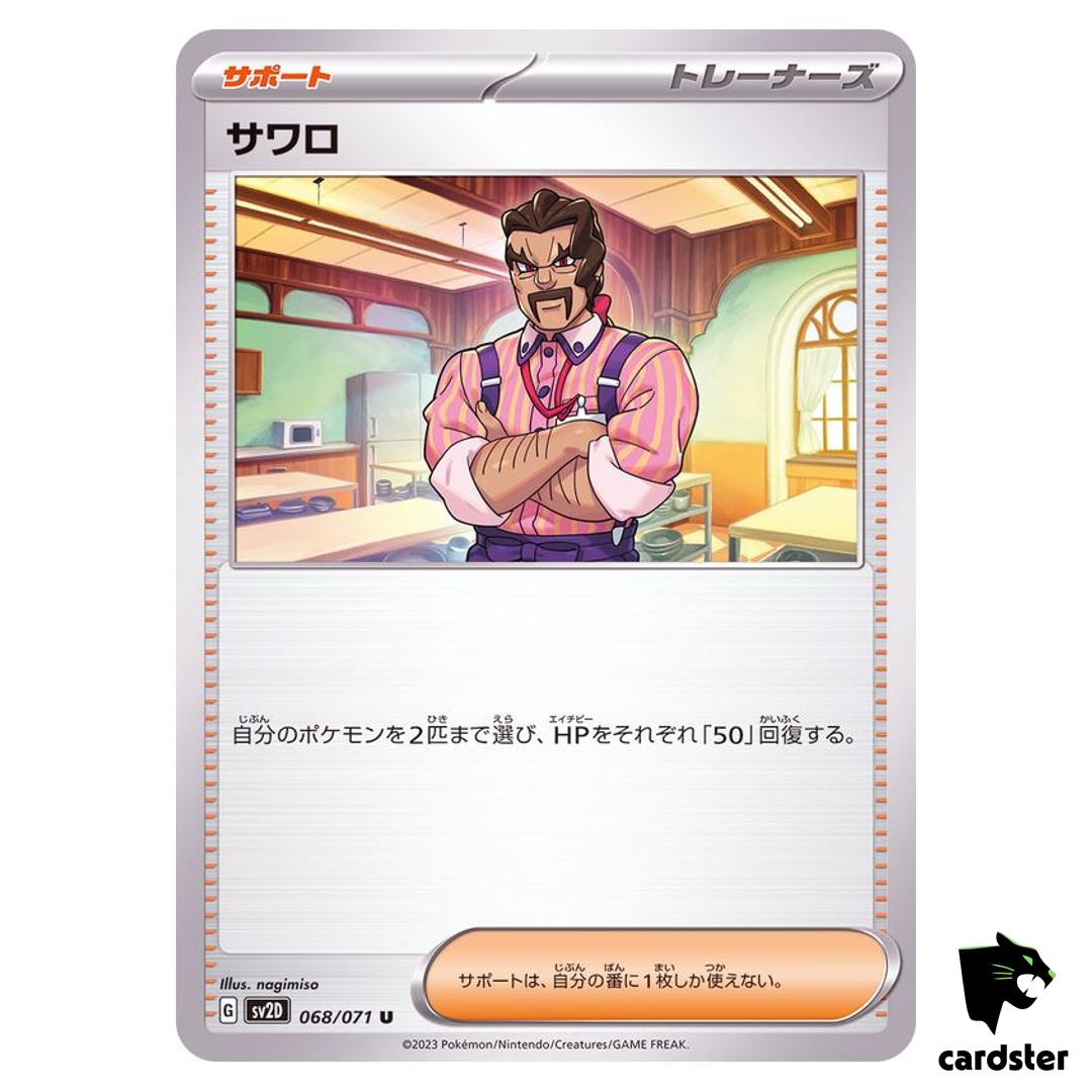 Saguaro U 068/071 SV2D Clay Burst Pokemon Card Japan