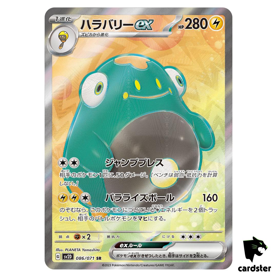 Bellibolt ex SR 086/071 SV2D Clay Burst Pokemon Card Japan