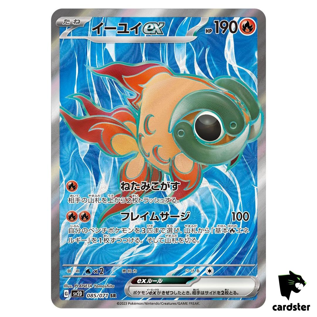 Chi-Yu ex SR 085/071 SV2D Clay Burst Pokemon Card Japan