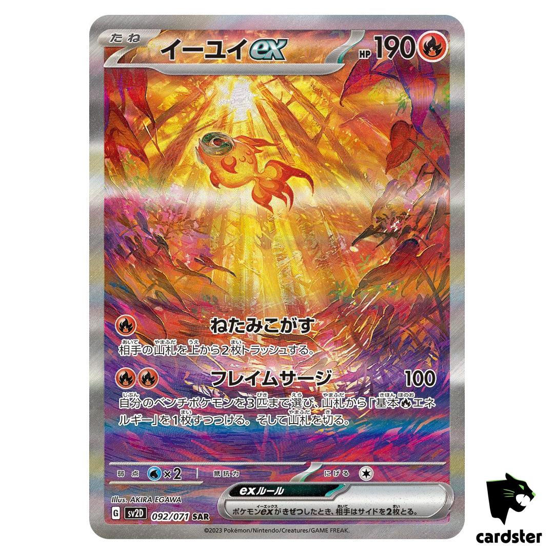Chi-Yu ex SAR 092/071 SV2D Clay Burst Pokemon Card Japan
