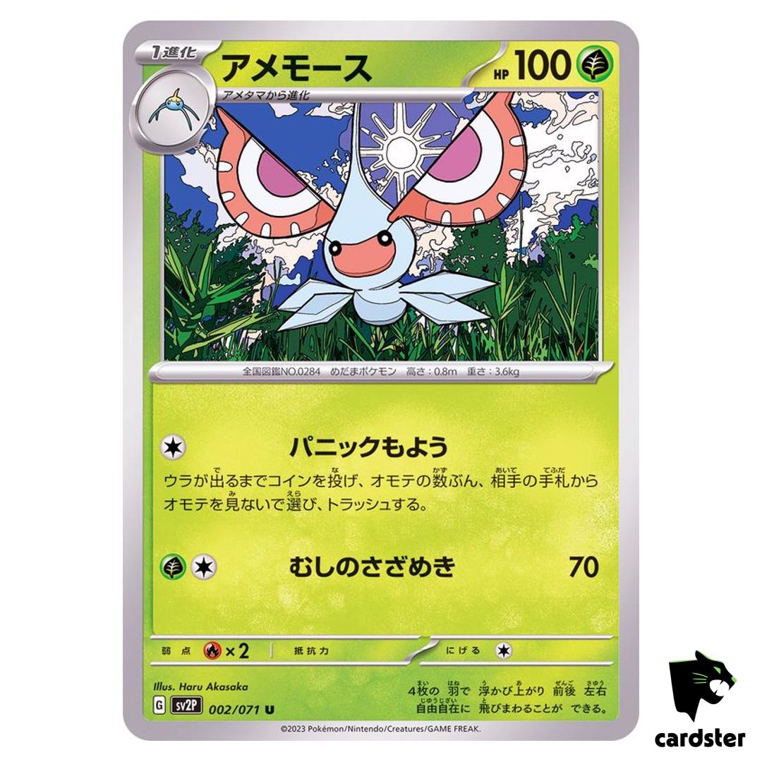 Masquerain U 002/071 SV2P Snow Hazard Pokemon Card Japan