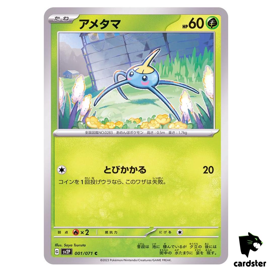 Surskit C 001/071 SV2P Snow Hazard Pokemon Card Japan
