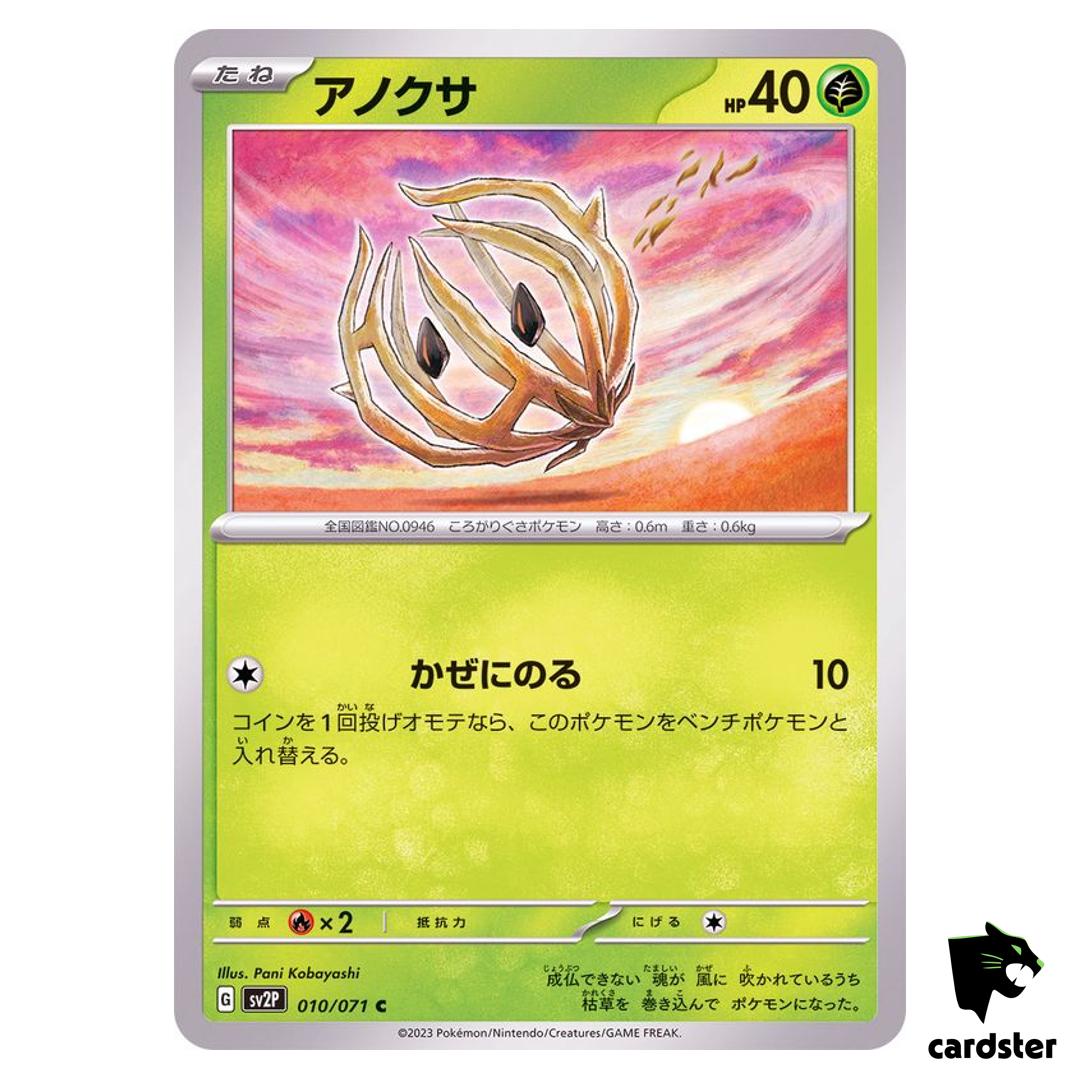 Bramblin C 010/071 SV2P Snow Hazard Pokemon Card Japan