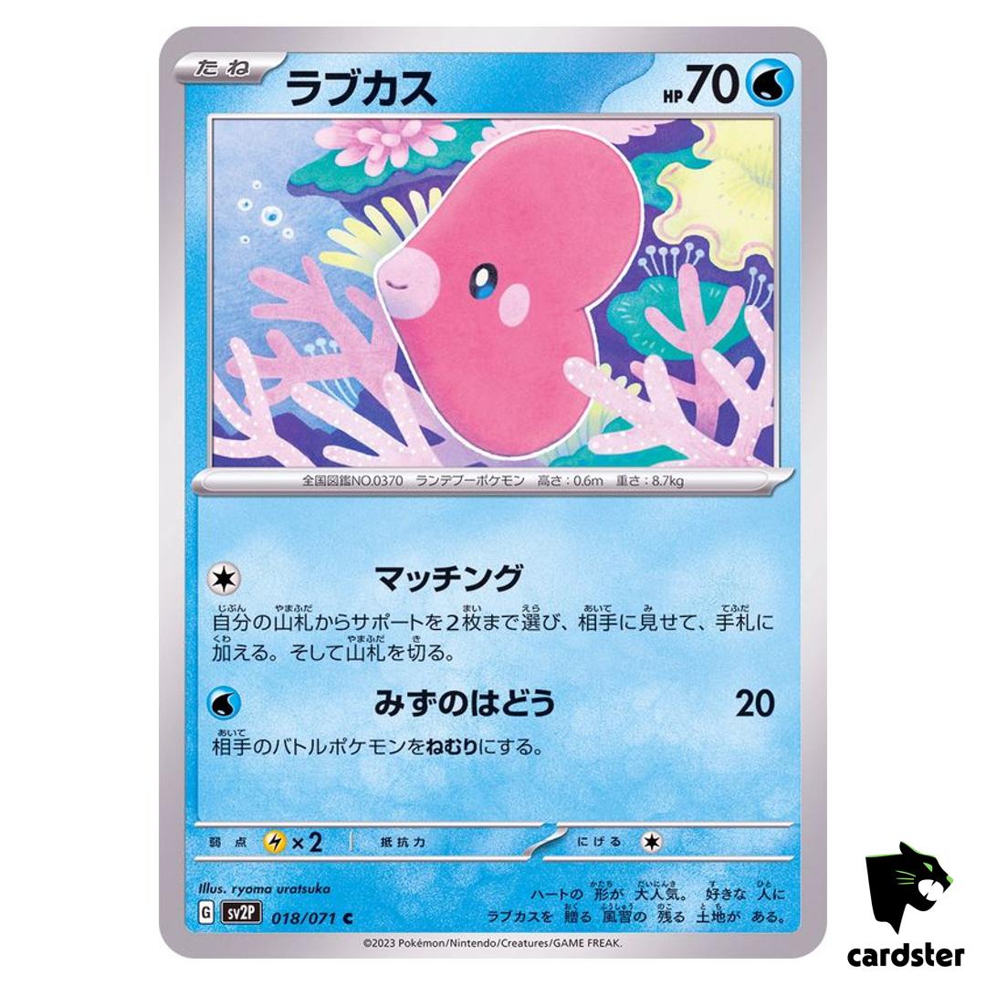Luvdisc C 018/071 SV2P Snow Hazard Pokemon Card Japan