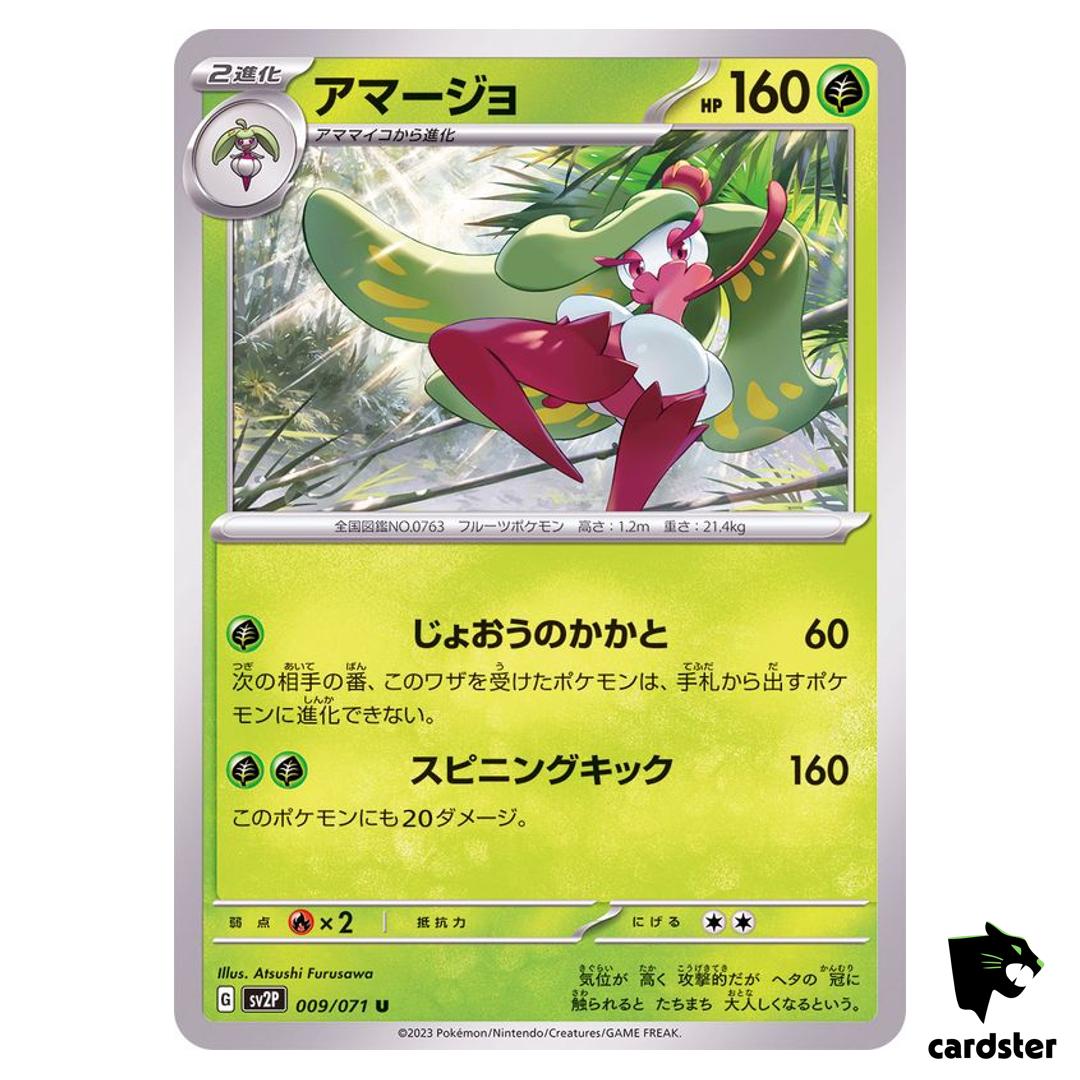Tsareena U 009/071 SV2P Snow Hazard Pokemon Card Japan