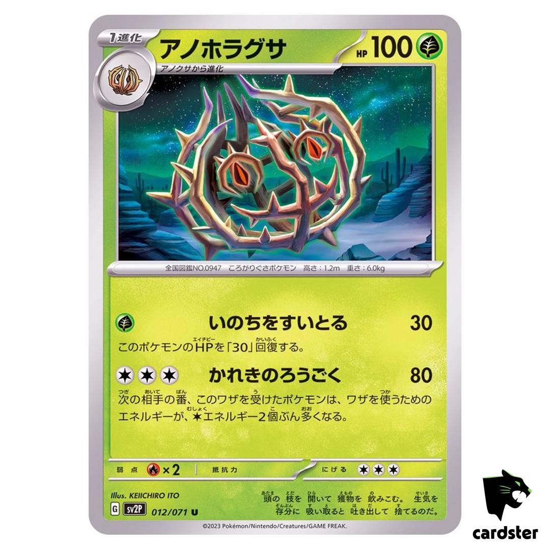 Brambleghast U 012/071 SV2P Snow Hazard Pokemon Card Japan