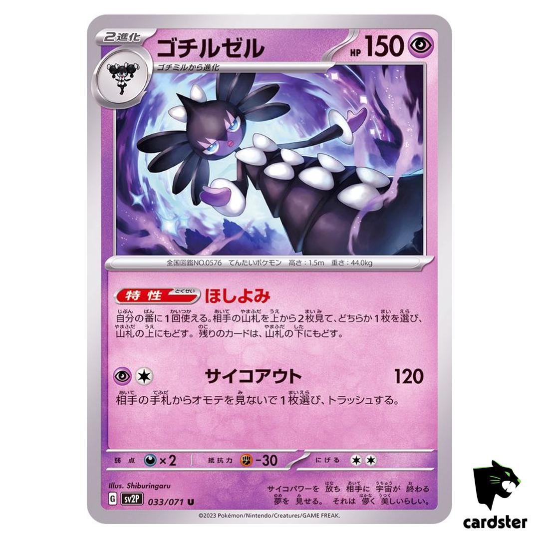 Gothitelle U 033/071 SV2P Snow Hazard Pokemon Card Japan