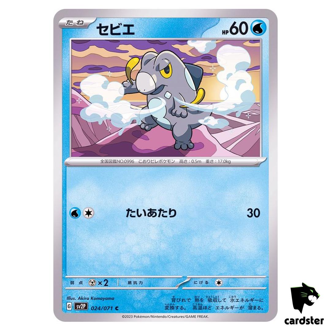Frigibax C 024/071 SV2P Snow Hazard Pokemon Card Japan