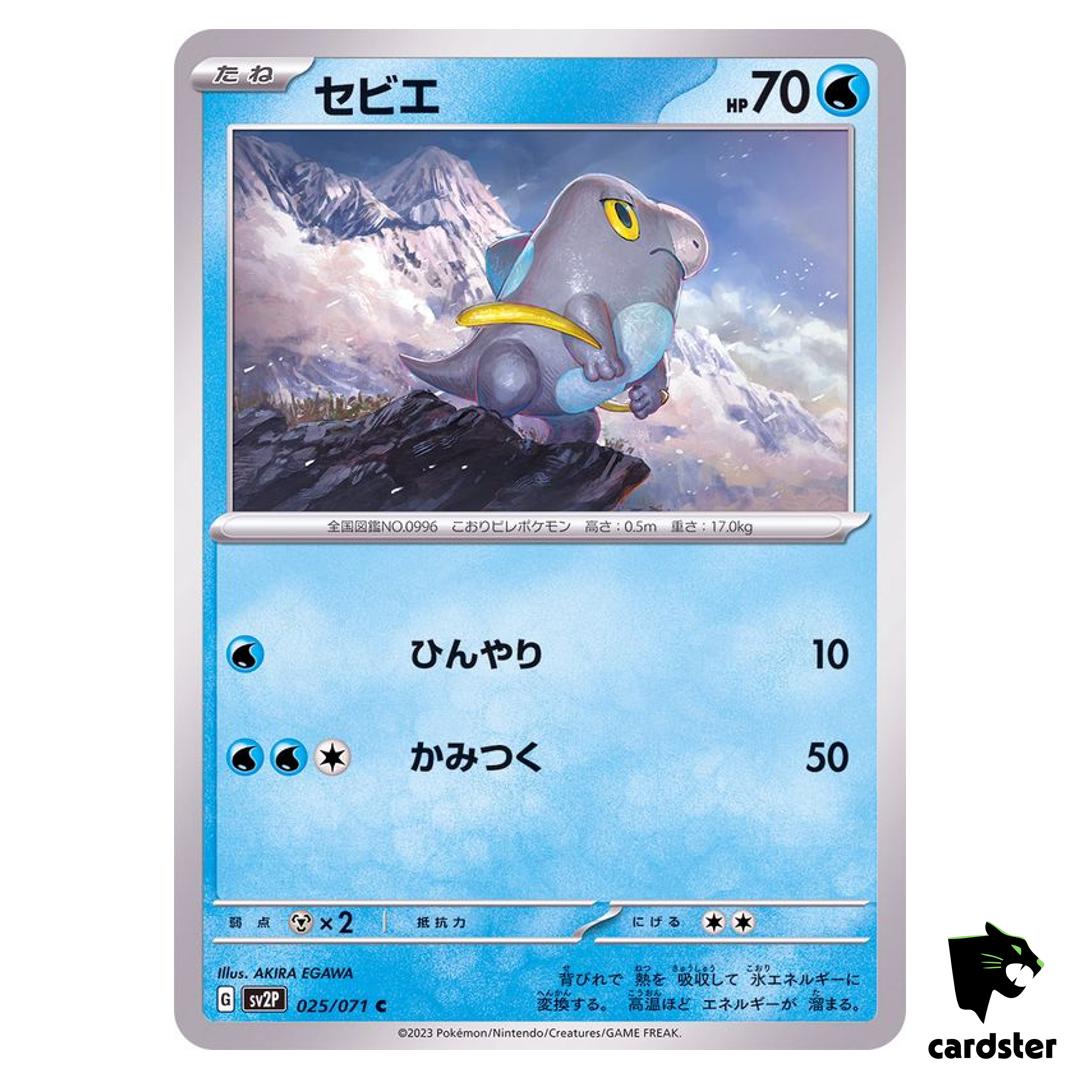 Frigibax C 025/071 SV2P Snow Hazard Pokemon Card Japan