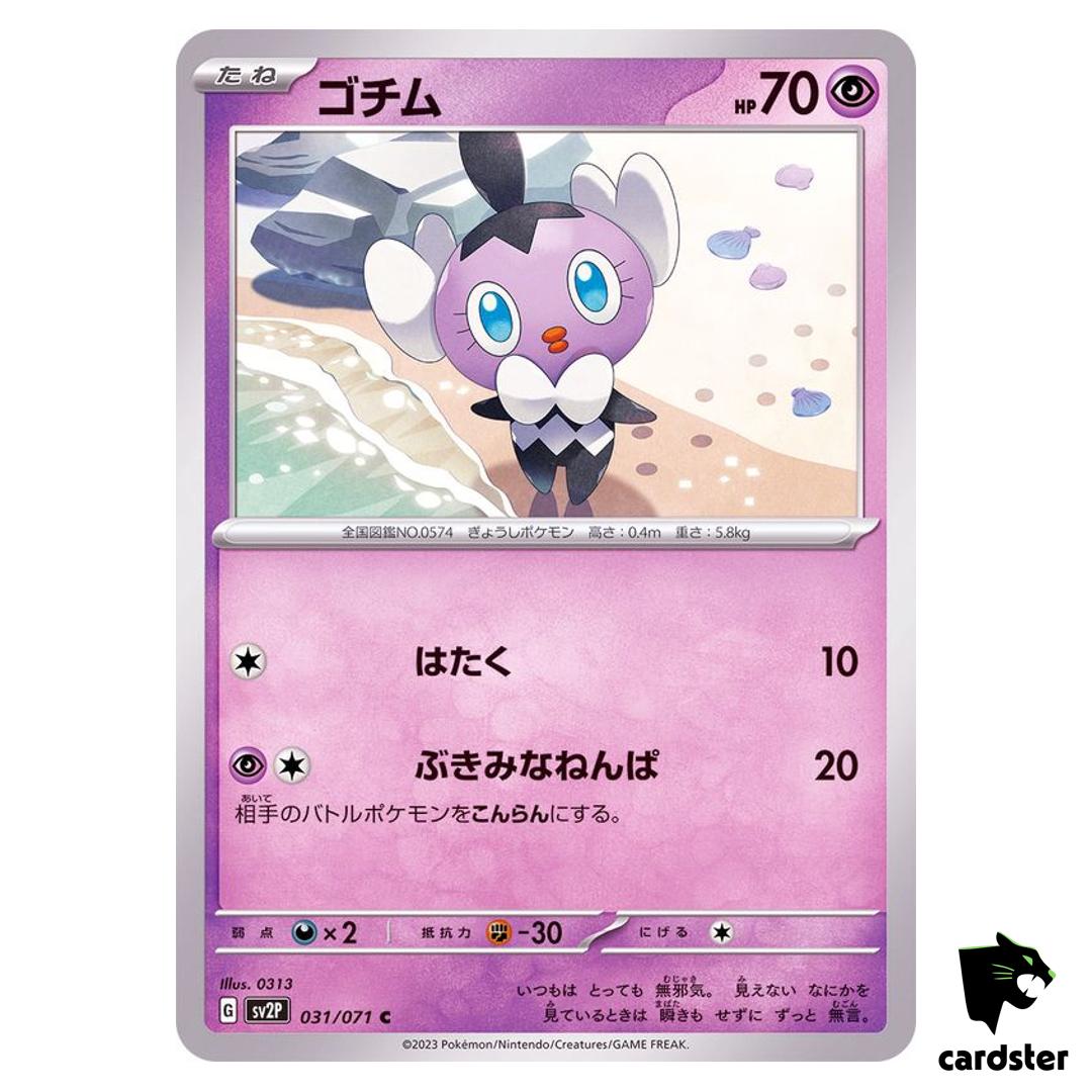 Gothita C 031/071 SV2P Snow Hazard Pokemon Card Japan