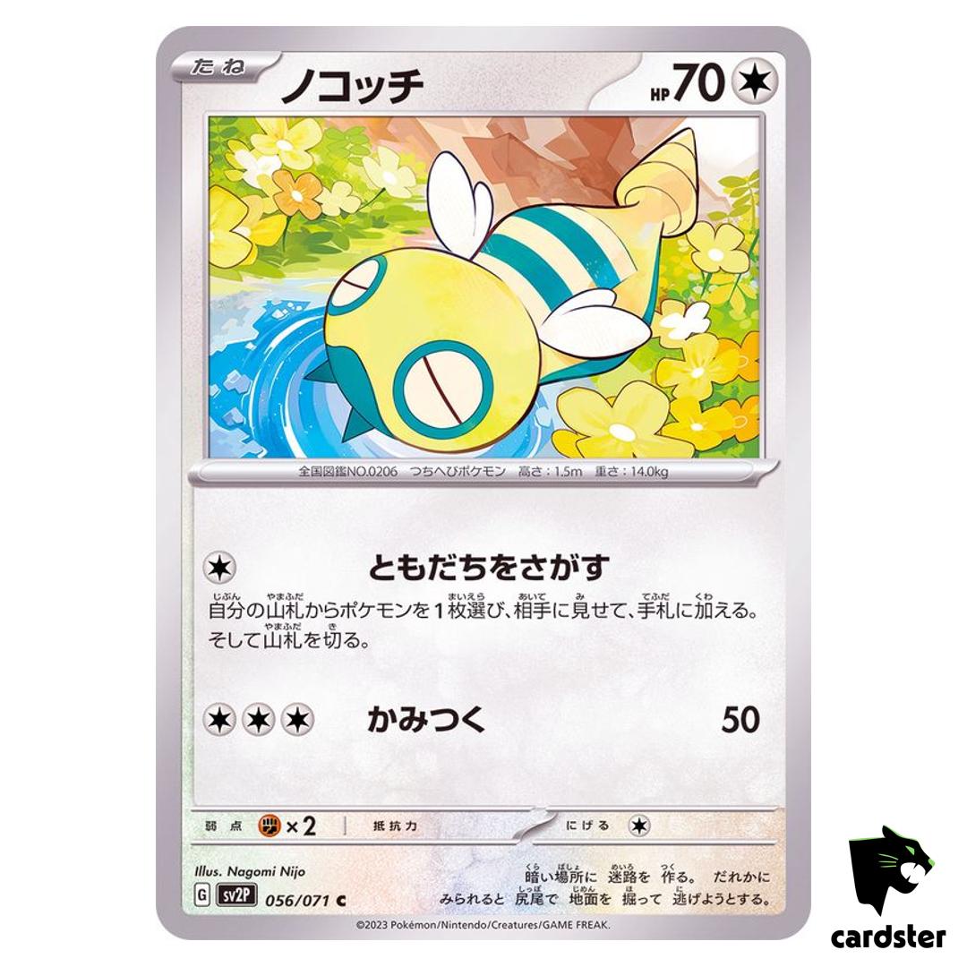 Dunsparce C 056/071 SV2P Snow Hazard Pokemon Card Japan