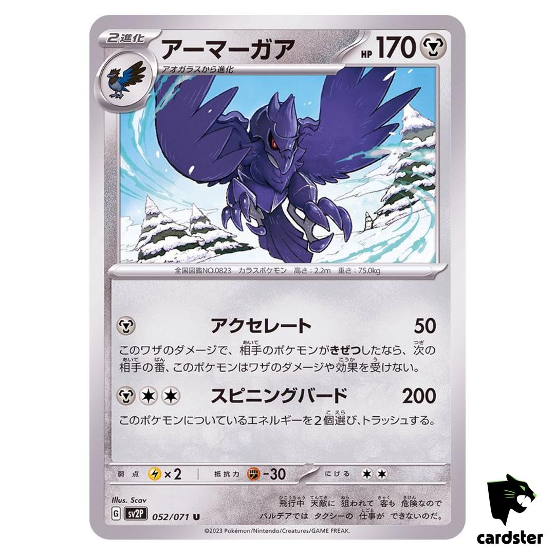 Corviknight U 052/071 SV2P Snow Hazard Pokemon Card Japan