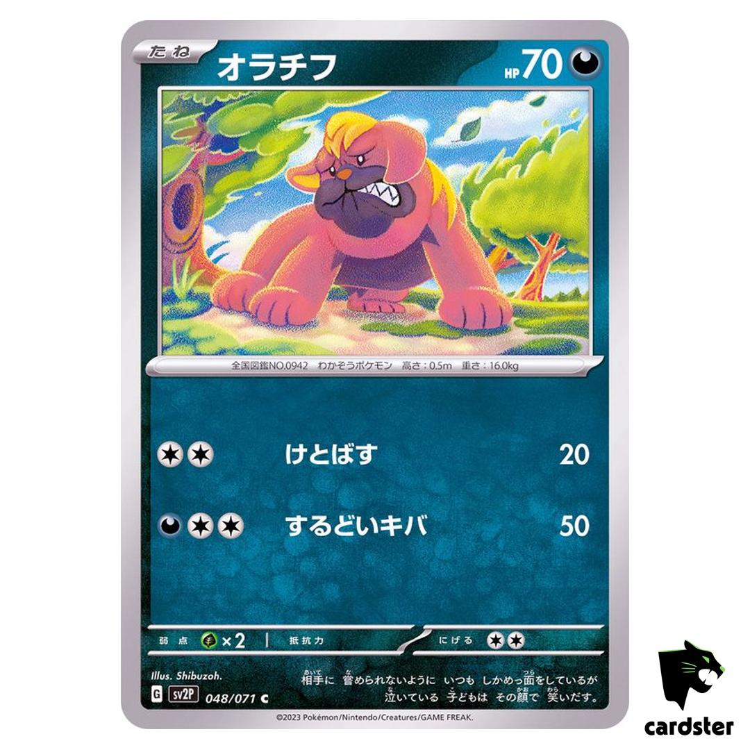 Maschiff C 048/071 SV2P Snow Hazard Pokemon Card Japan