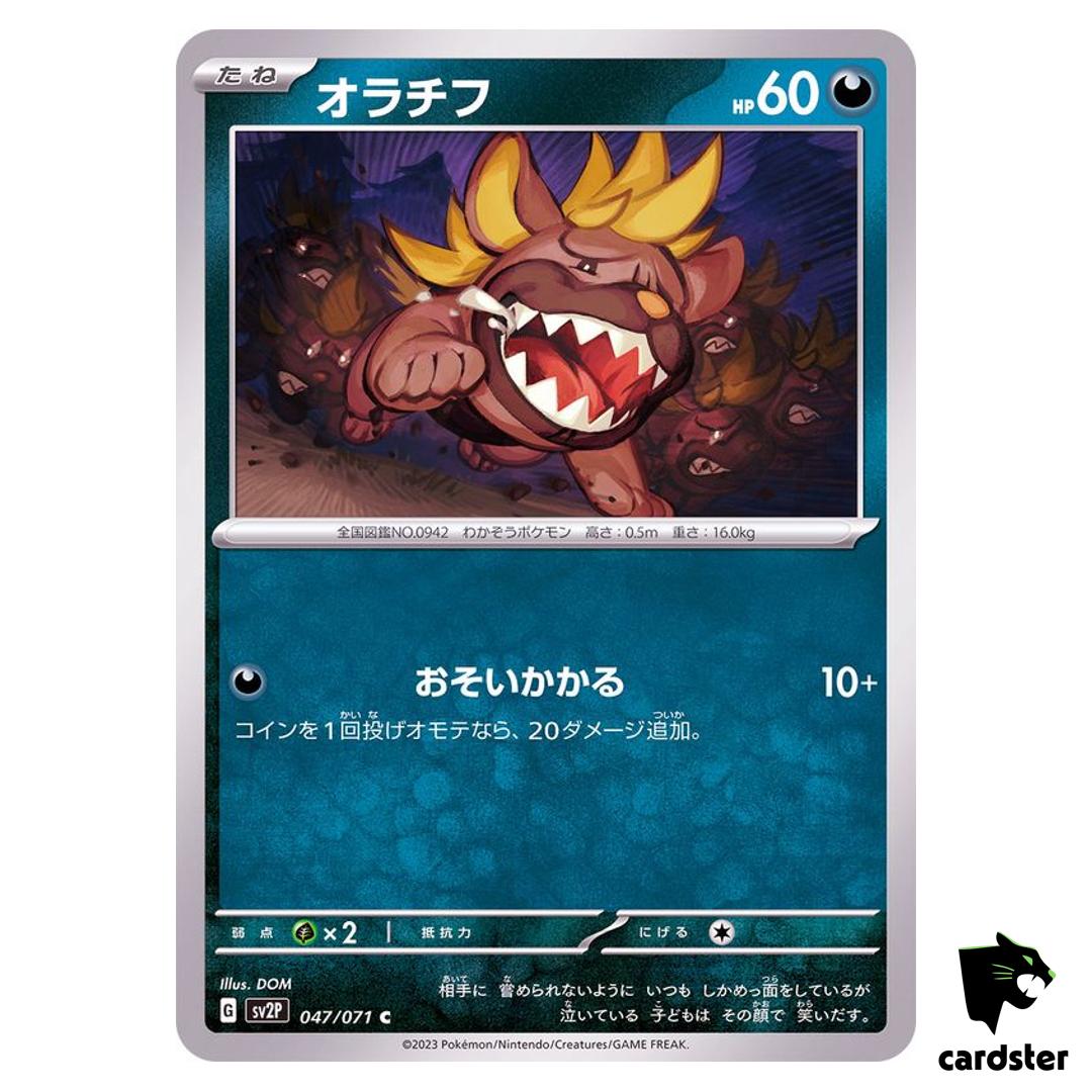 Maschiff C 047/071 SV2P Snow Hazard Pokemon Card Japan