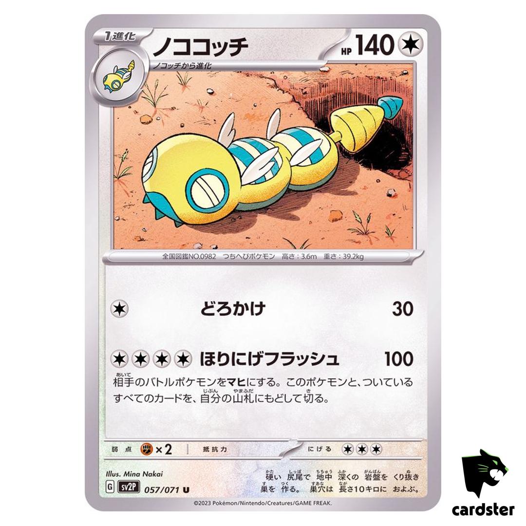 Dudunsparce U 057/071 SV2P Snow Hazard Pokemon Card Japan