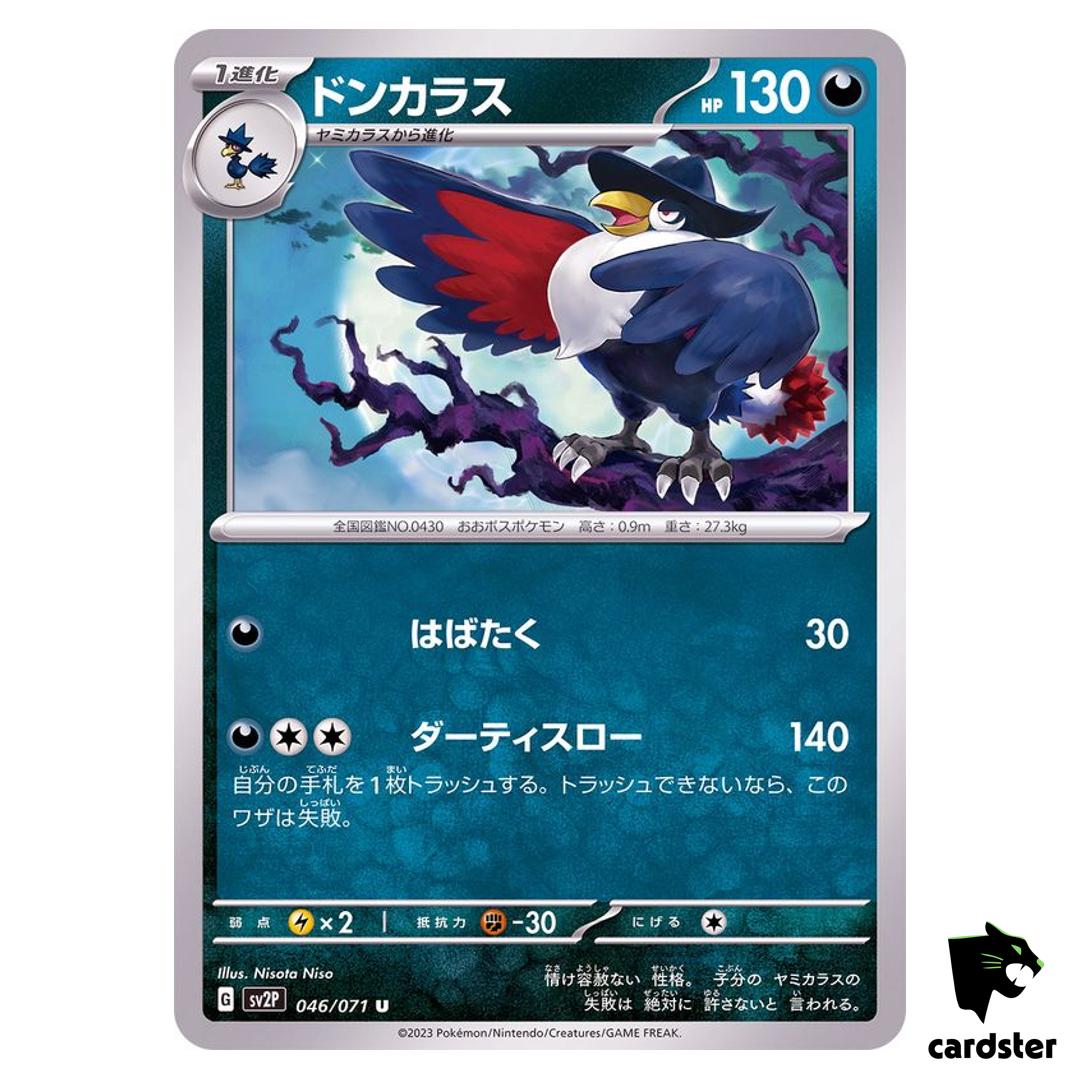 Honchkrow U 046/071 SV2P Snow Hazard Pokemon Card Japan