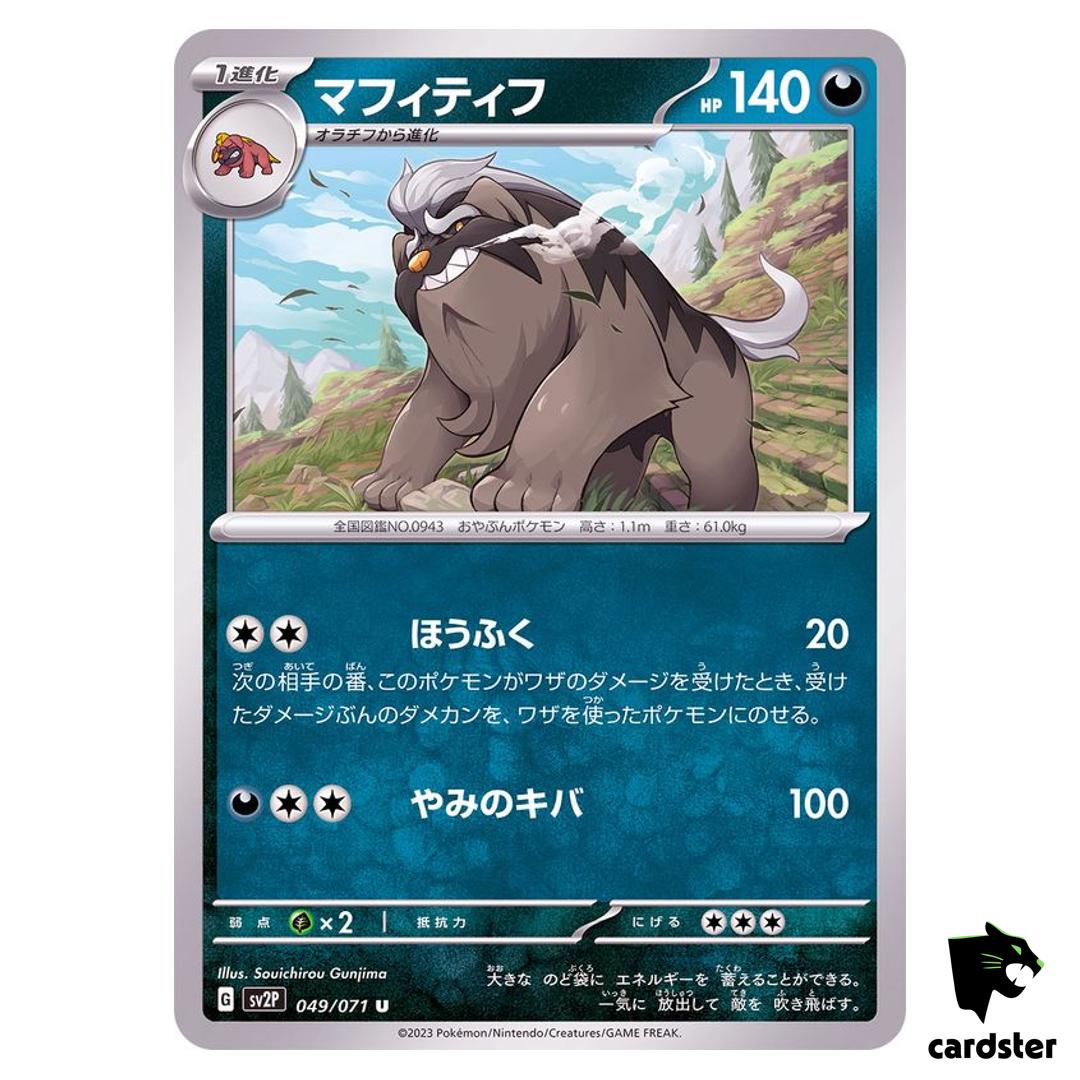 Mabostiff U 049/071 SV2P Snow Hazard Pokemon Card Japan