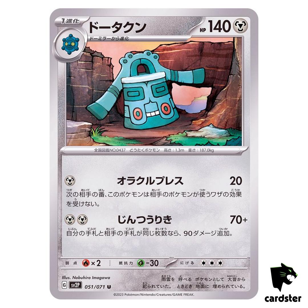 Bronzong U 051/071 SV2P Snow Hazard Pokemon Card Japan