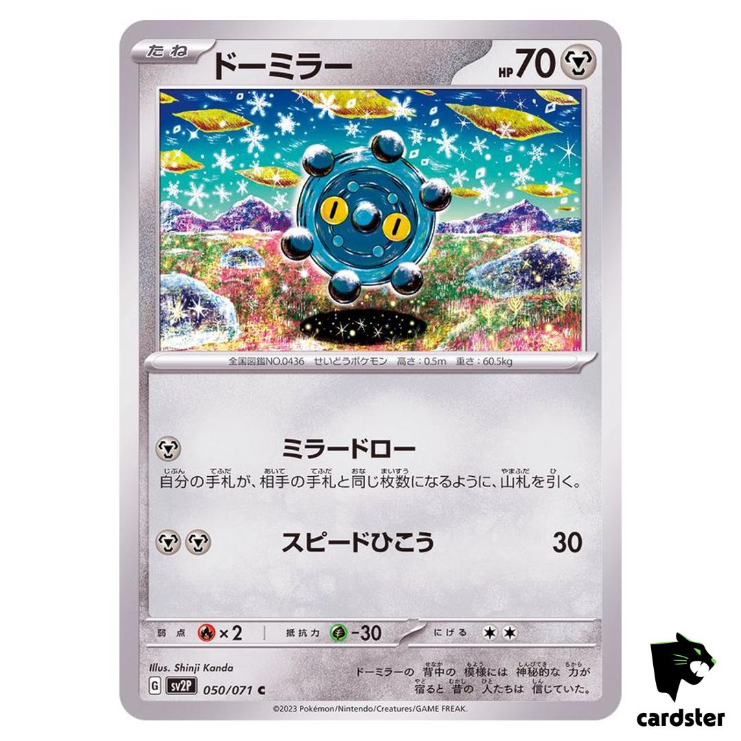 Bronzor C 050/071 SV2P Snow Hazard Pokemon Card Japan