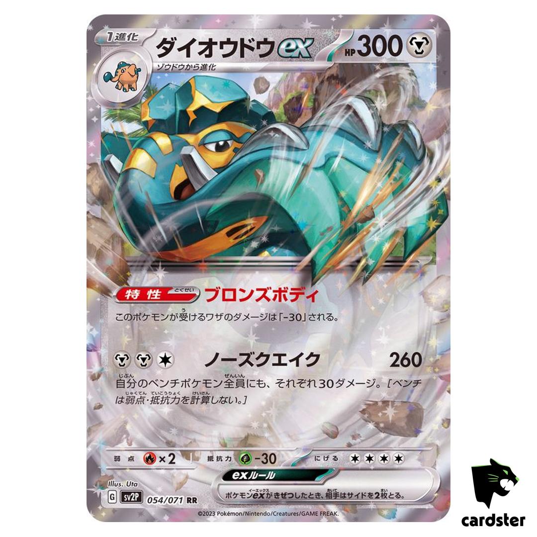 Copperajah ex RR 054/071 SV2P Snow Hazard Pokemon Card Japan