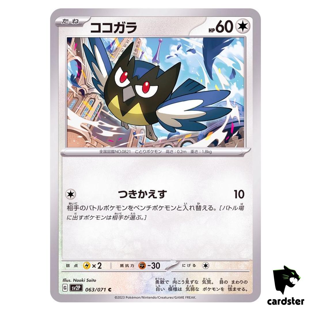 Rookidee C 063/071 SV2P Snow Hazard Pokemon Card Japan