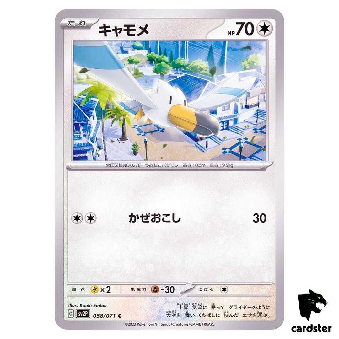 Wingull C 058/071 SV2P Snow Hazard Pokemon Card Japan