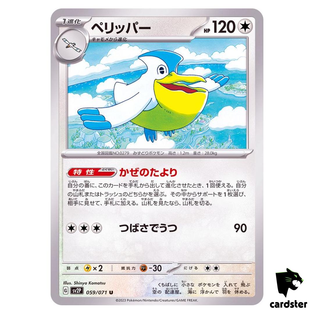 Pelipper U 059/071 SV2P Snow Hazard Pokemon Card Japan