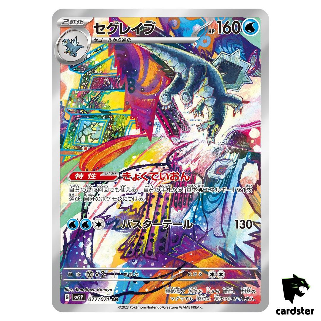 Baxcalibur [AR] 077/071 SV2P Snow Hazard Pokemon Card Japan